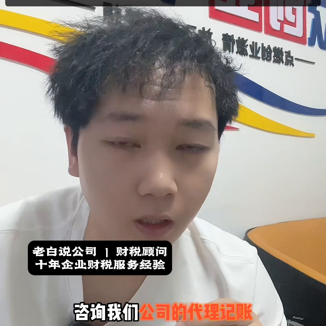 在太原，如何挑选一家靠谱的代理记账公司？@DOU+小助手