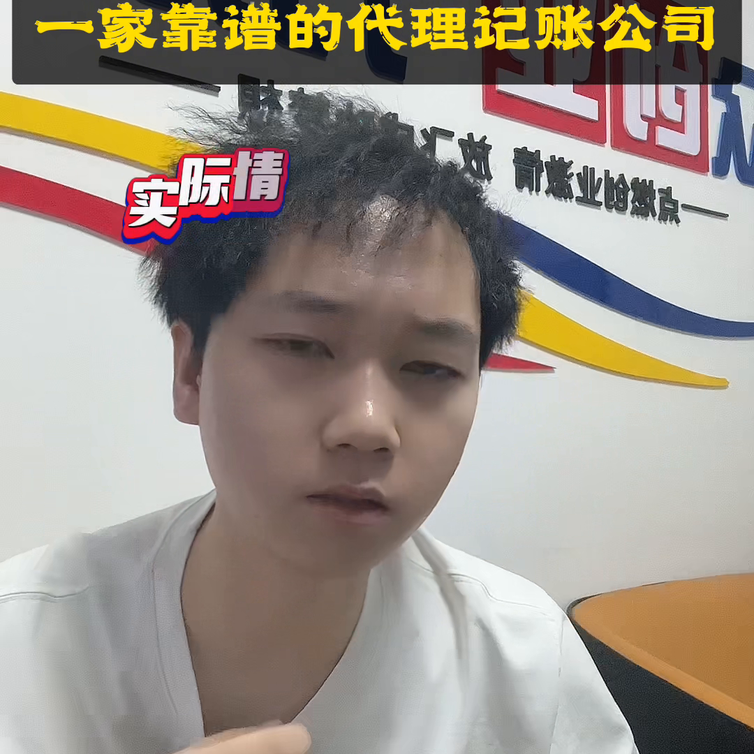 有经验代理记账优质商家_代理记账的工作经验怎么描述_代理记账的经验