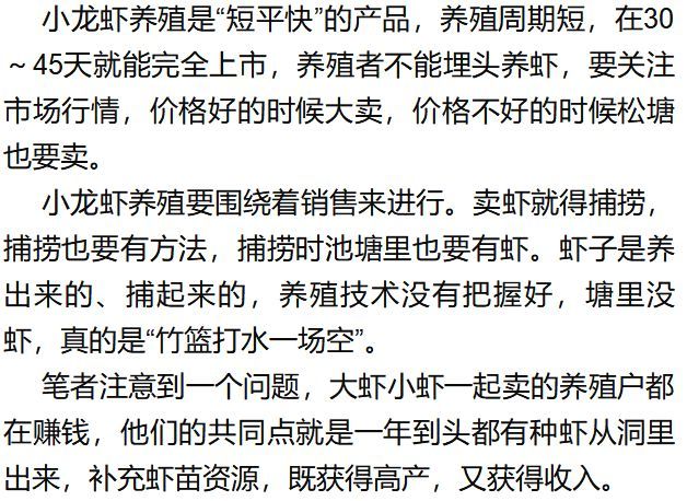 龙虾养殖技术指导视频_龙虾怎样养殖视频播放_龙虾虾苗养殖技术视频