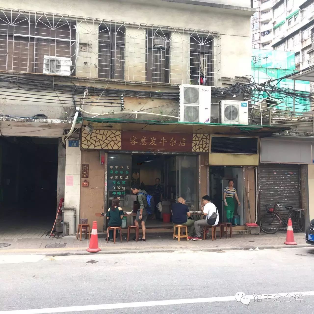 牛杂羊杂致富经_牛杂羊杂价格_牛杂羊杂怎么做好吃