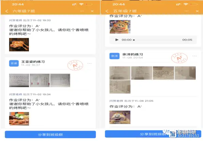 网课的经验分享_优质网课分享经验_网课经验分享活动总结