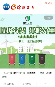 政务新媒体优秀案例_十佳政务新媒体评选_优质政务新媒体典型经验