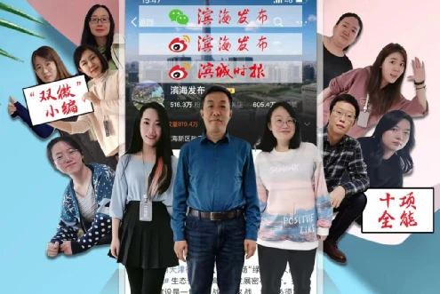 十佳政务新媒体评选_优质政务新媒体典型经验_政务新媒体优秀案例