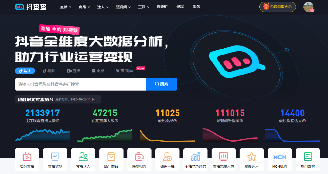 抖音旅游优质博主经验_旅游博主抖音简介怎么写_抖音旅游vlog博主