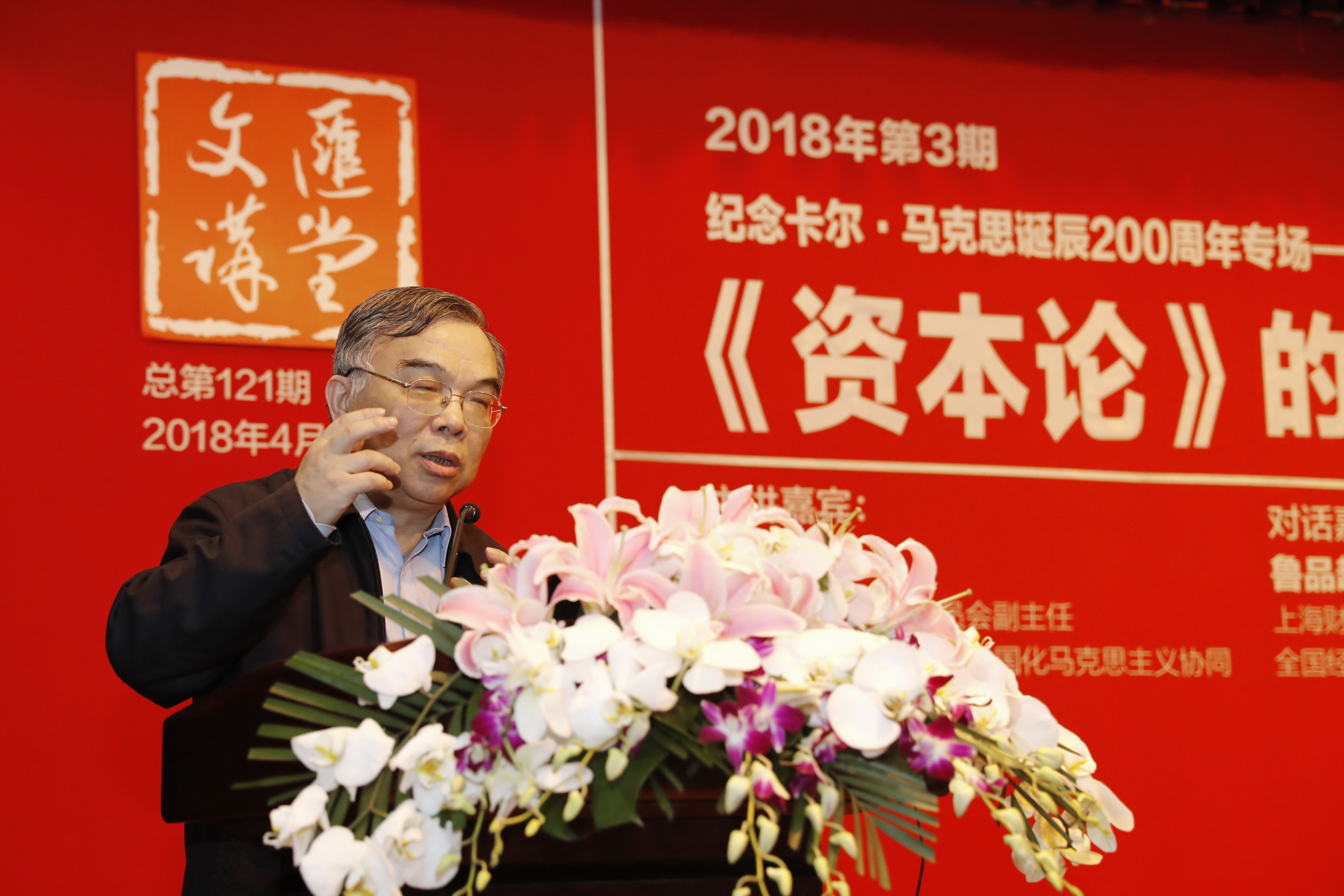 顾海良在主讲中指出，“完成”和“未完成”指的是《资本论》的完成和马克思经济学著作的未完成.JPG