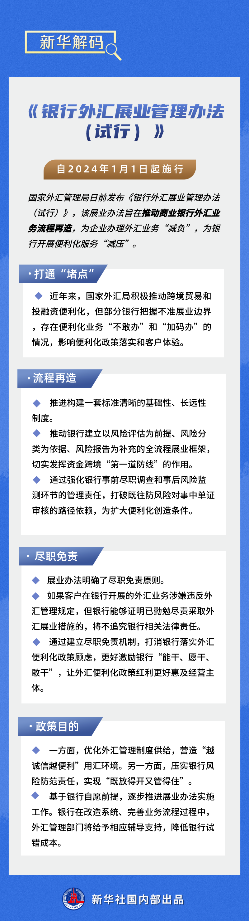 银行优质服务经验介绍_银行优质服务工作措施_银行优质服务成效经验
