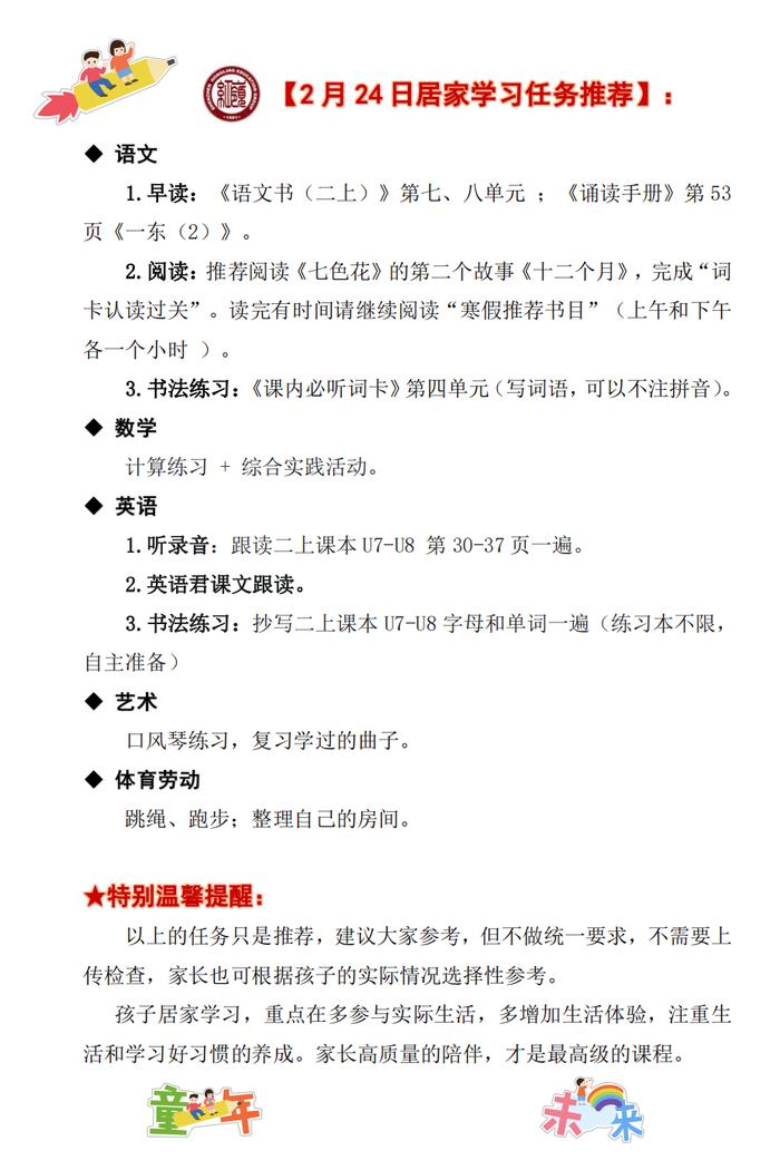 高中优生如何培养经验交流_高中优秀学生经验分享_优质高中生学习经验
