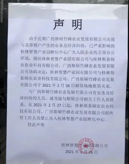 “竹虫”系有害生物！广西多人投资几十万一夜间打水漂……