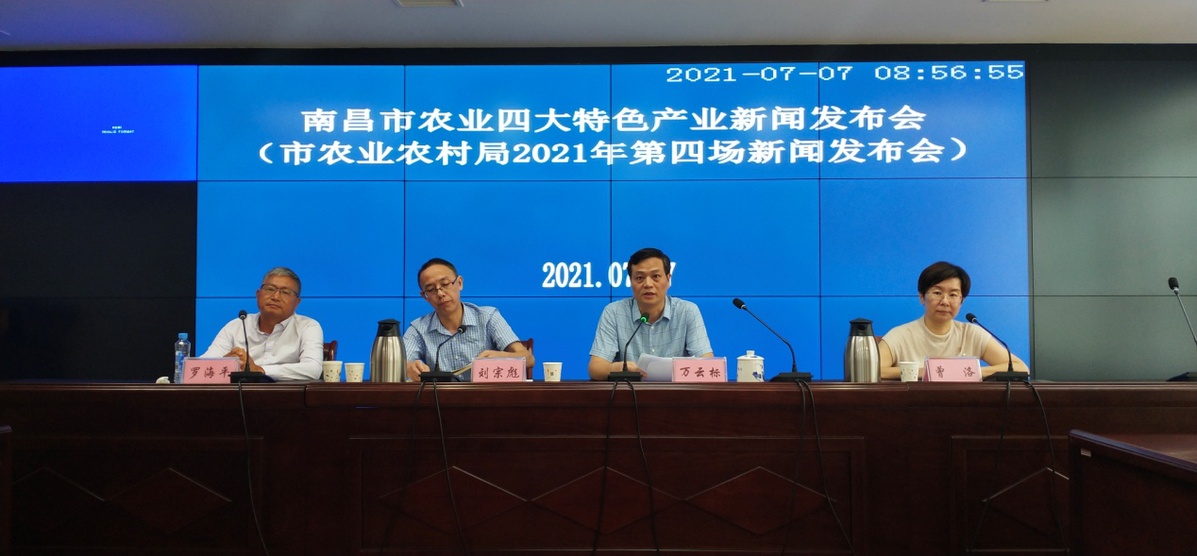 南昌农业四大特色产业三年来发展成效显著