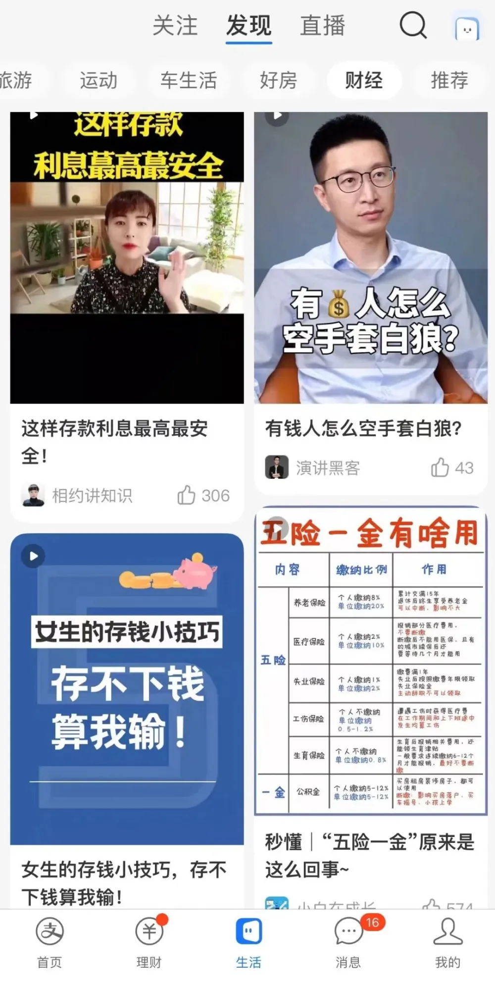 致富经江城_致富江山_致富城app