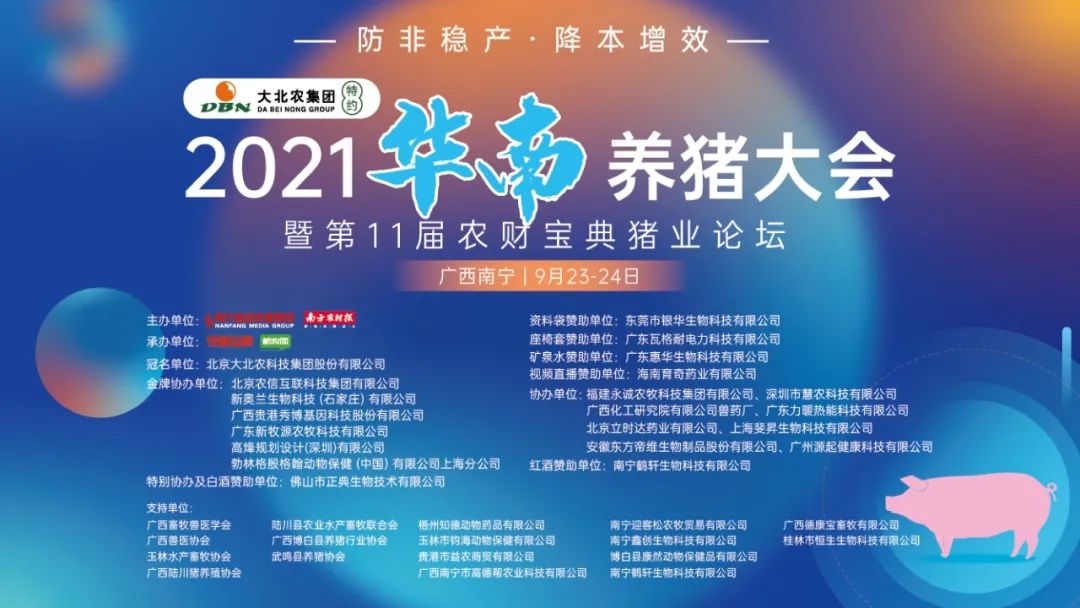 致富经东北养猪_东北养猪挣钱吗_东北养猪业
