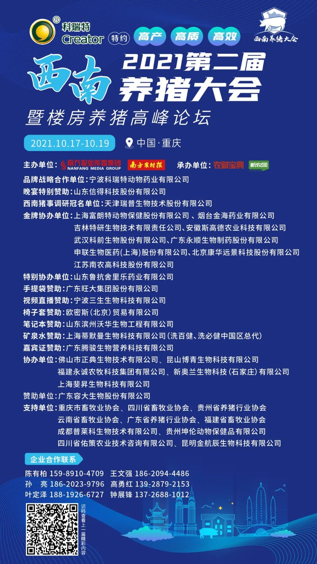 东北养猪挣钱吗_东北养猪业_致富经东北养猪