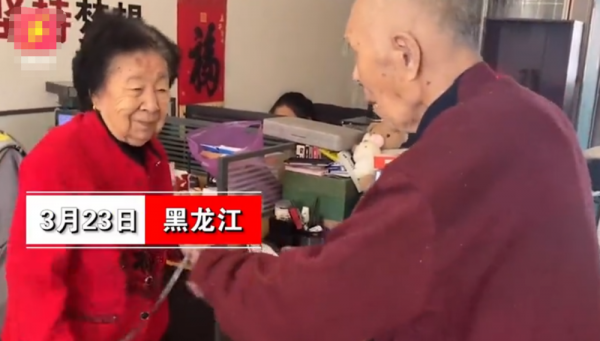 黑龙江89岁爷爷患病失忆，每天找奶奶求“交往”