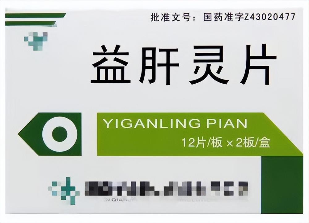 这7种治脂肪肝的中成药，便宜又好用！