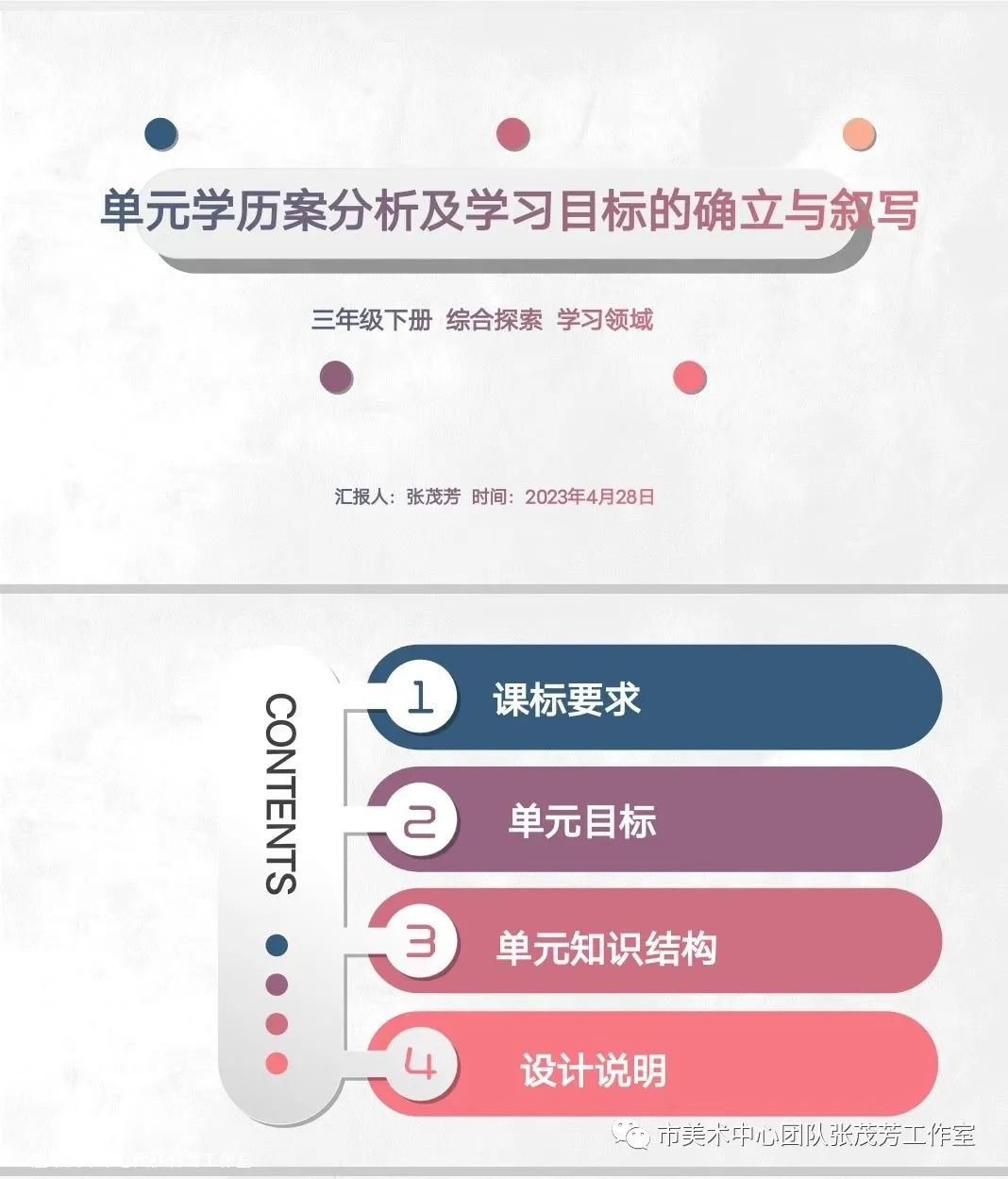 电教优质课学习经验_电教优质课作品特色亮点_优质课经验交流