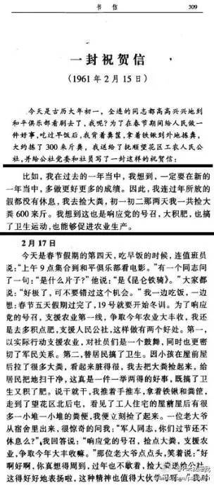 夏邑县蔡楼杀人案_云致富计划武红恩_蔡云楼致富经