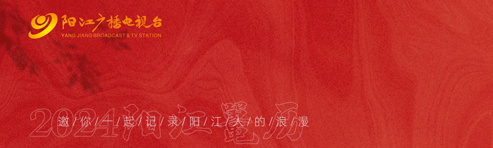 向海发展看阳江——沿海行 | 看程村：特色养殖赋能海洋产业