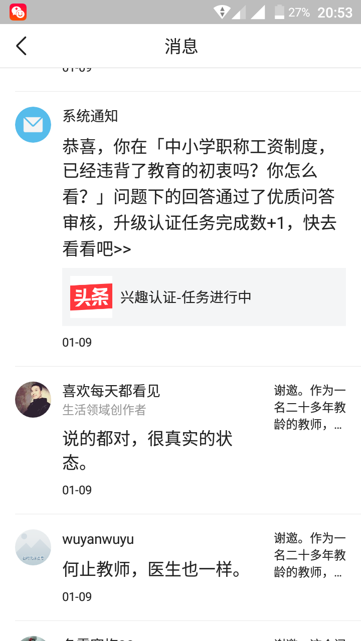 问答精选_问答交流_优质问答怎么找经验分享