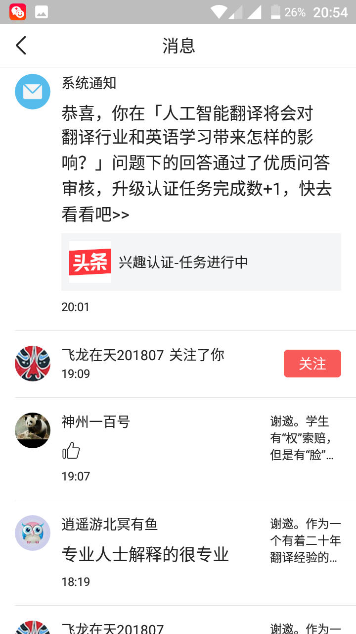 问答交流_问答精选_优质问答怎么找经验分享