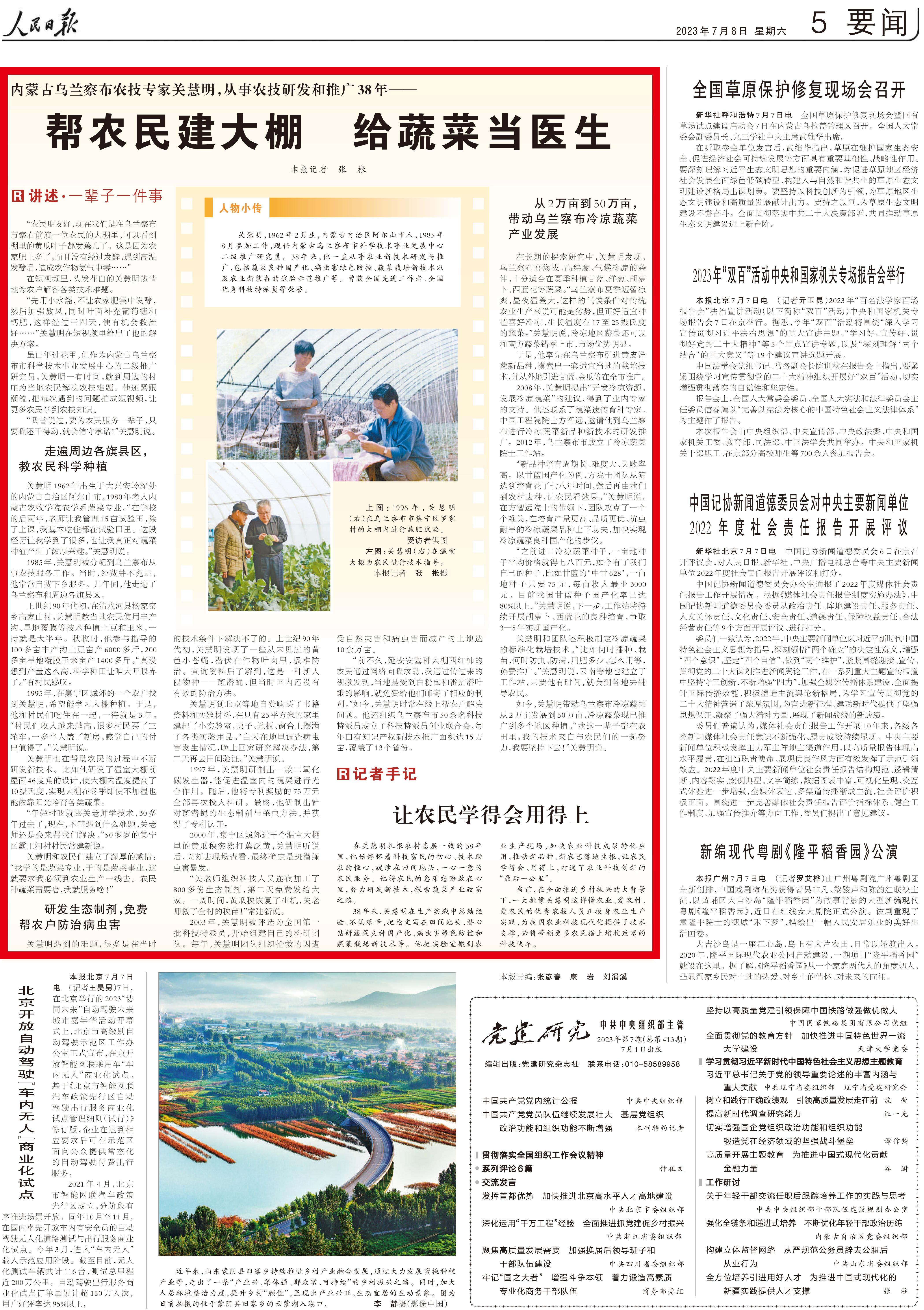 致富经大棚种植致富经2020_温棚种植致富能手_大棚里的致富经