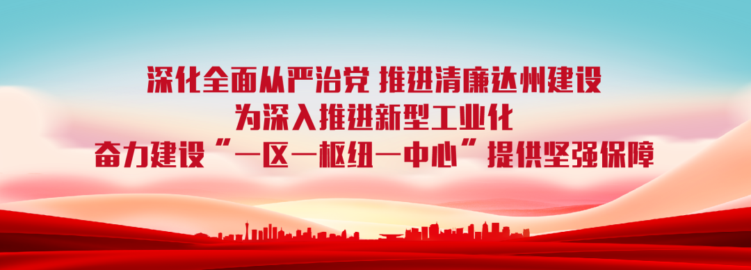 中国纪检监察报关注｜严把基层办案质量关