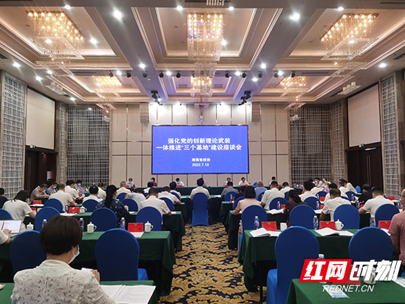 一体推进“三个基地”建设 这场座谈会上分享了这些经验与智慧