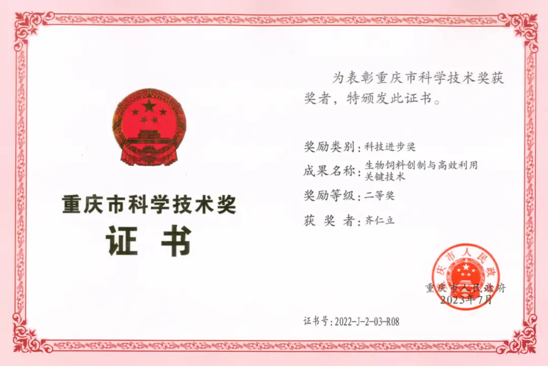 齐仁立：创新养猪技术 助推中国从养猪大国迈向养猪强国
