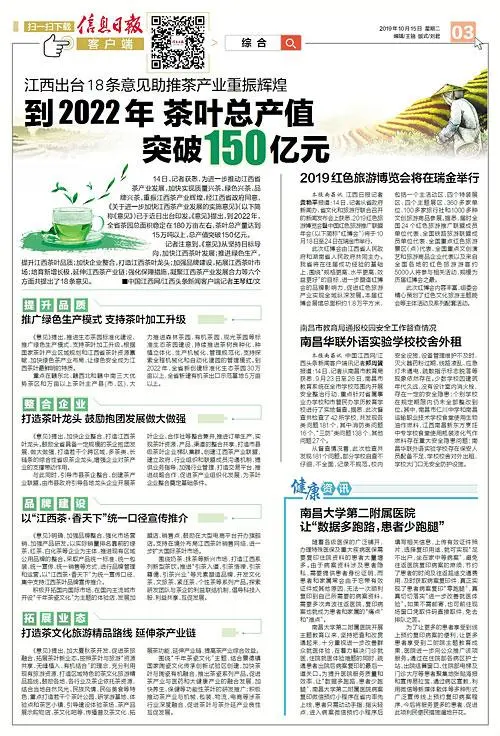 江西防己种植致富_江西省2020年种植补贴政策_江西农村种植什么最赚钱