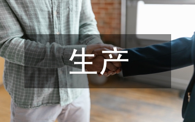 无公害韭菜生产技术研究