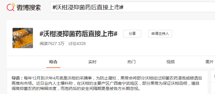 沃柑“泡药”，放两个月都不会烂，果农自己不吃？当地紧急回应