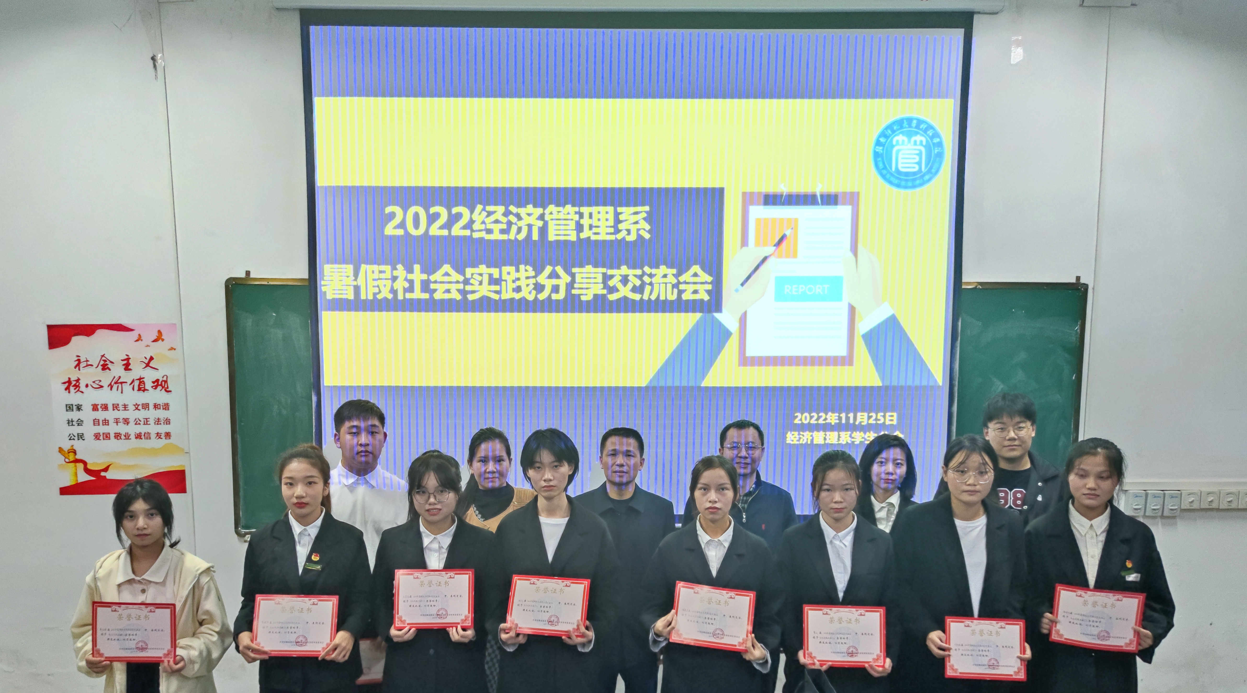 经济管理系开展暑期实践分享会