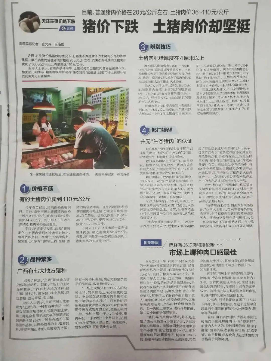 养殖视频致富经_致富创业网养殖视频_家庭养殖致富视频