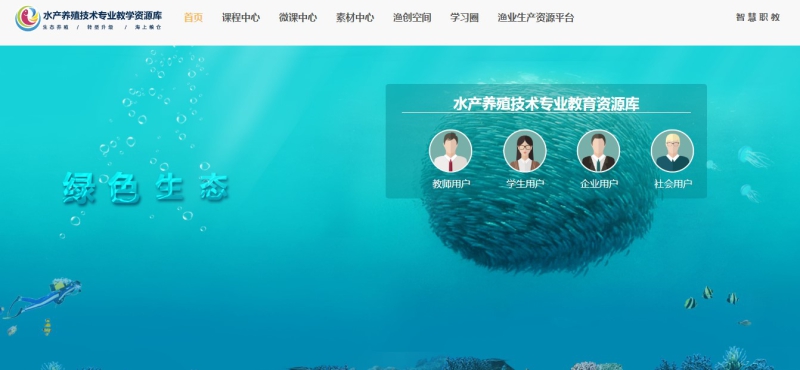 水产养殖专业学校_我国水产养殖技术学院_水产养殖专科学校