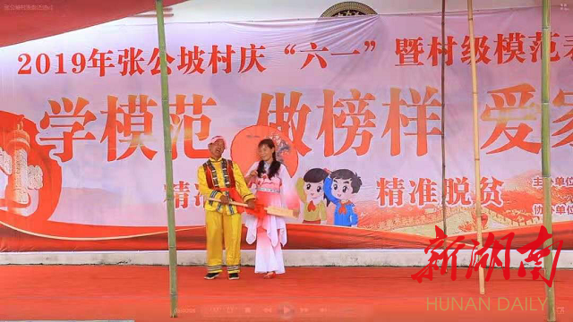 苗乡驻村拔穷根