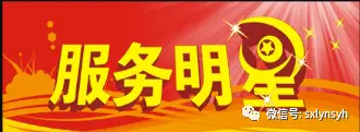 【服务文化】他们是柜面最闪亮的星！