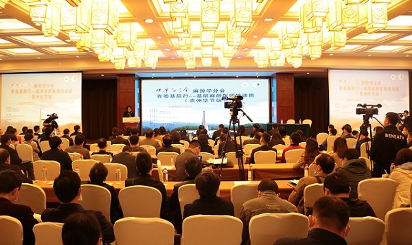 中华医学会 培训动态 中华医学会麻醉学分会青委基层行