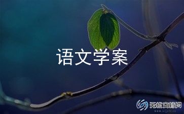 3年级语文反思优质8篇