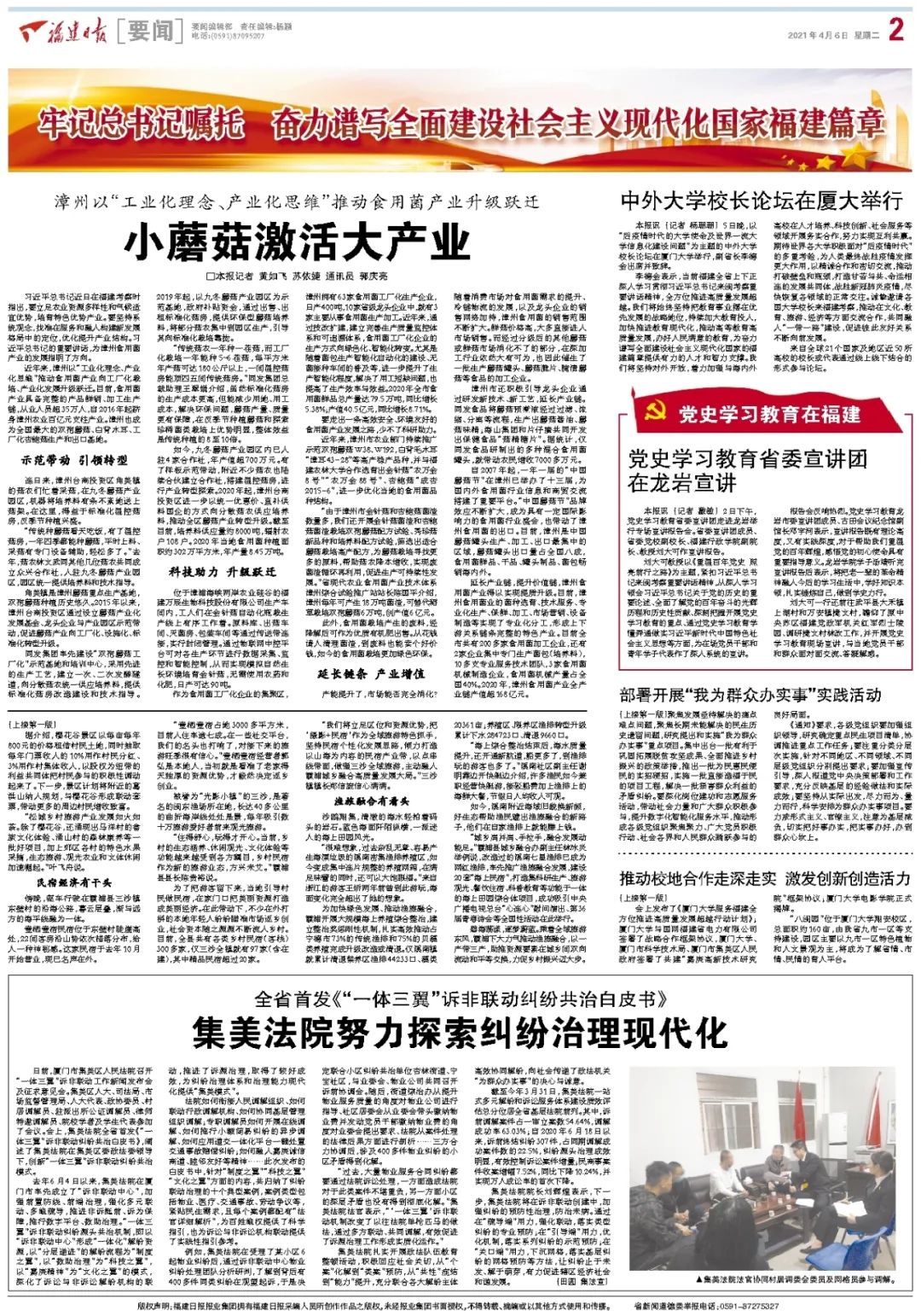 金针茹的做法_致富经金针菇_金针茹工厂 致富经