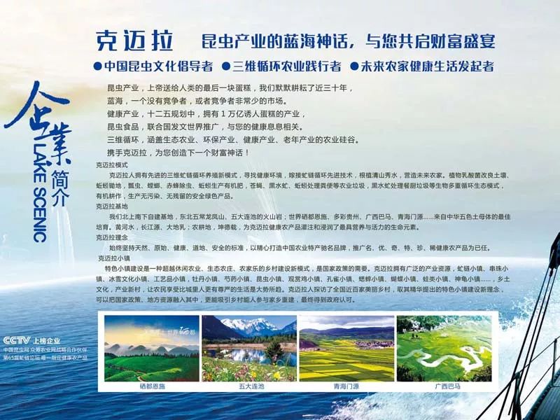 黑水虻、五谷虫（蝇蛆）、蚯蚓、五谷虫草（虻虫草）乳酸菌招生简章