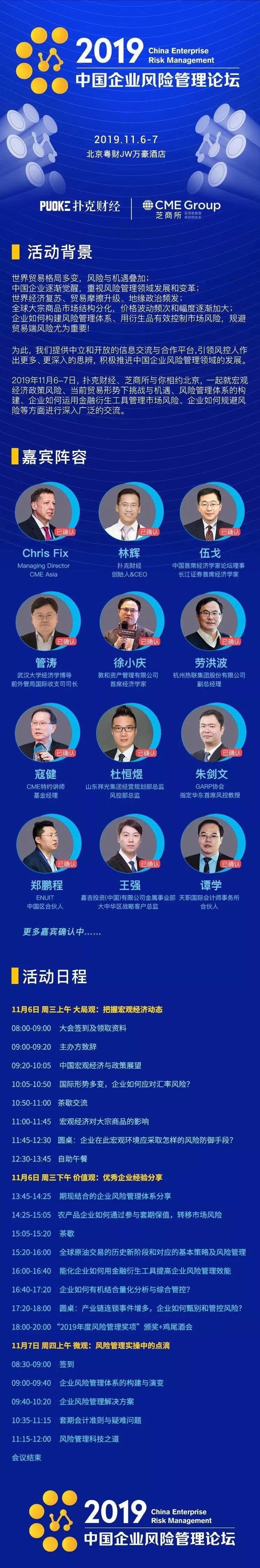 国内大宗商品交易商在风险管理领域最缺什么？他的回答就两个字