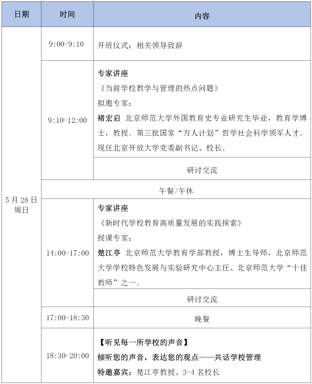 创建新优质学校的经验_新优质学校创建心得体会_创建新优质学校经验介绍