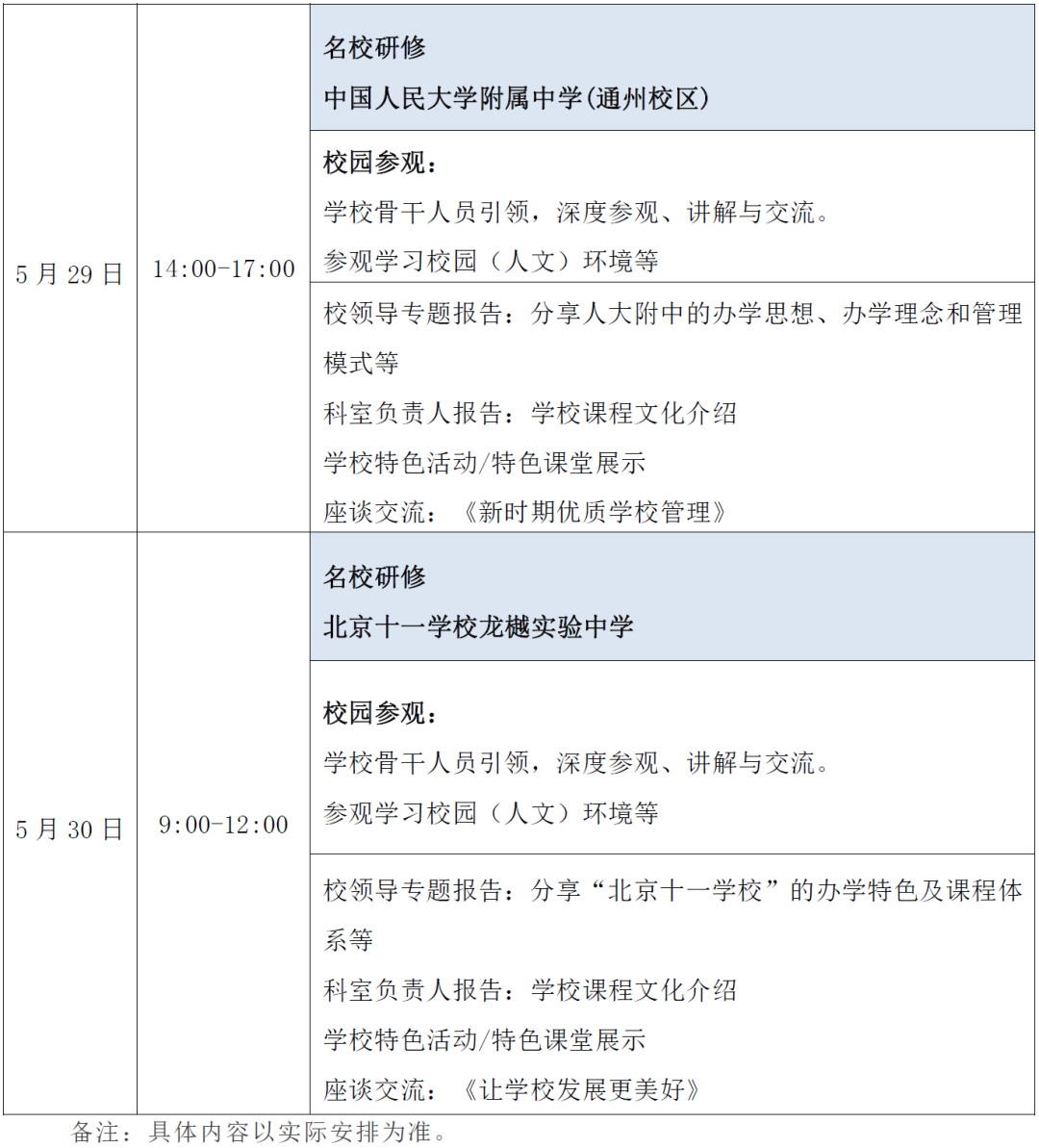 创建新优质学校经验介绍_新优质学校创建心得体会_创建新优质学校的经验