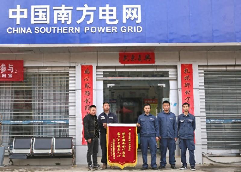 贞丰供电局：优质服务暖人心 客户致谢送锦旗