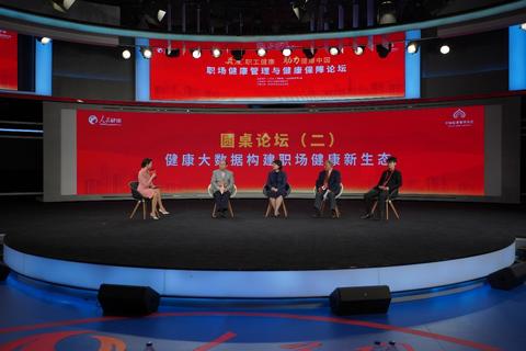 发挥大数据积极作用 为职工健康提供优质服务与保障