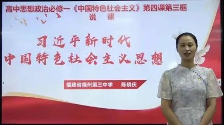 昆一中附小思政教师参加“中小学思政课教师教学基本功优秀经验学习”活动