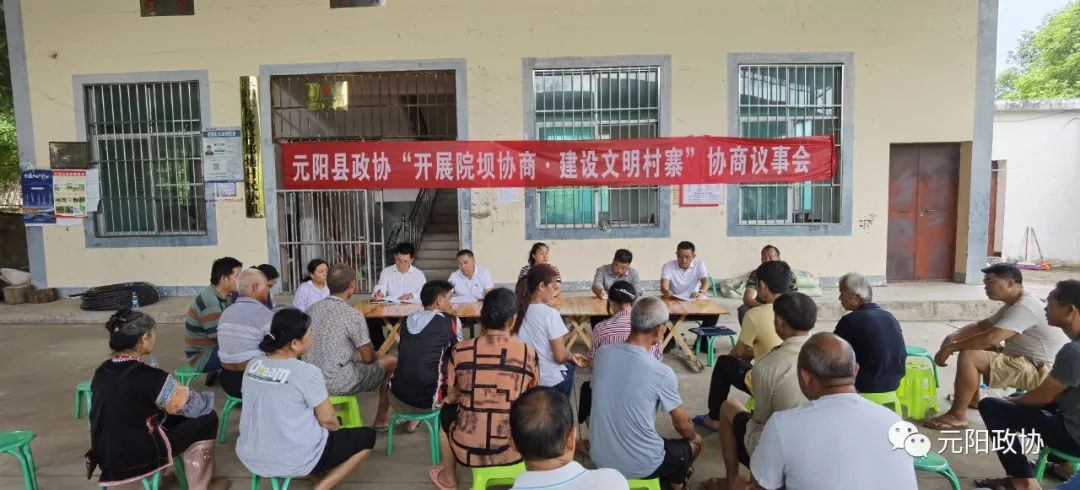 院坝协商：协商助力牛圈建设 托起村民养殖致富梦