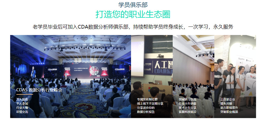 2023十大数据分析师培训机构排行榜公布