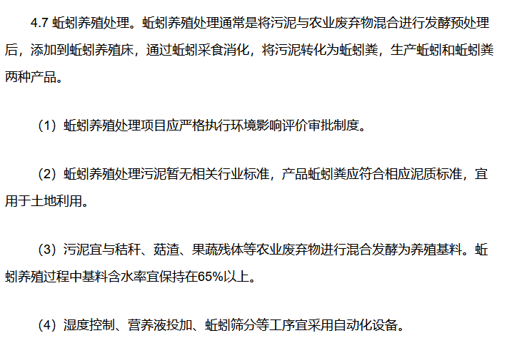 黑蚯蚓可以养殖技术_蚯蚓养殖能赚钱吗_养蚯蚓到底赚不赚钱