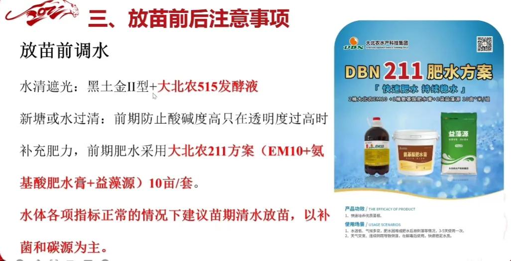 养殖方案指导技术包括_养殖技术指导方案_养殖技术方案怎么写