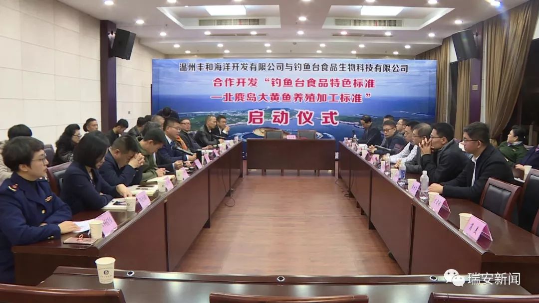 打造国内大黄鱼知名品牌丨“北麂岛大黄鱼养殖加工标准”启动开发